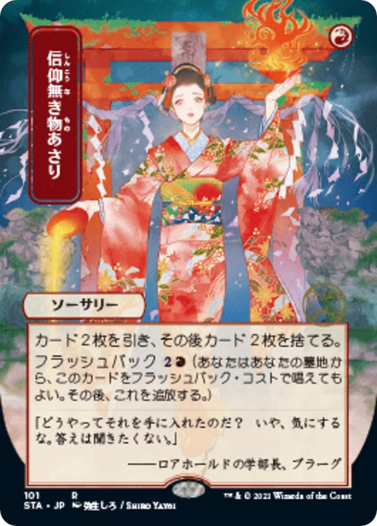 Faithless Looting (JP Alternate Art) [STA - 101]