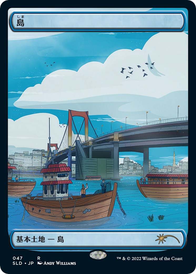 Island (Tokyo Lands) (Foil Etched) [SLD - 47]